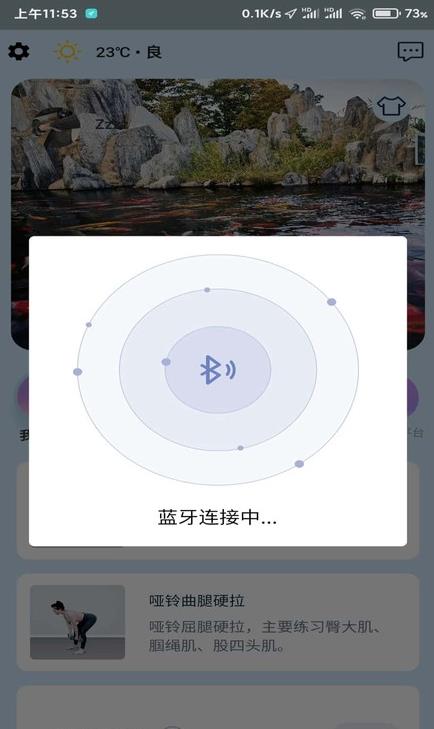 小喔健身  v1.1.7图3