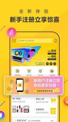 微库工厂  v2.7.0图3