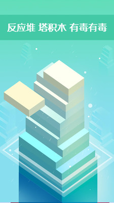 三维积木  v1.0.6图2