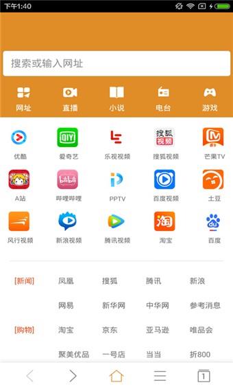 PV浏览器  v1.0图2