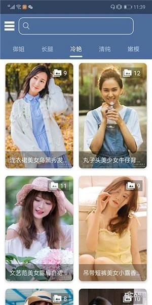 魅力画报  v2.5.6图2