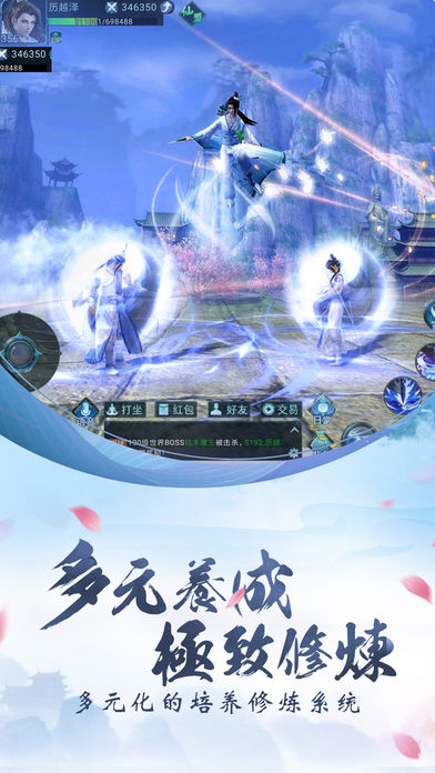 诛仙剑  v2.4.0图1