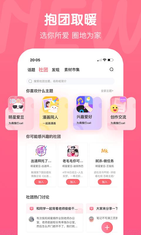 触漫  v6.0.2图4