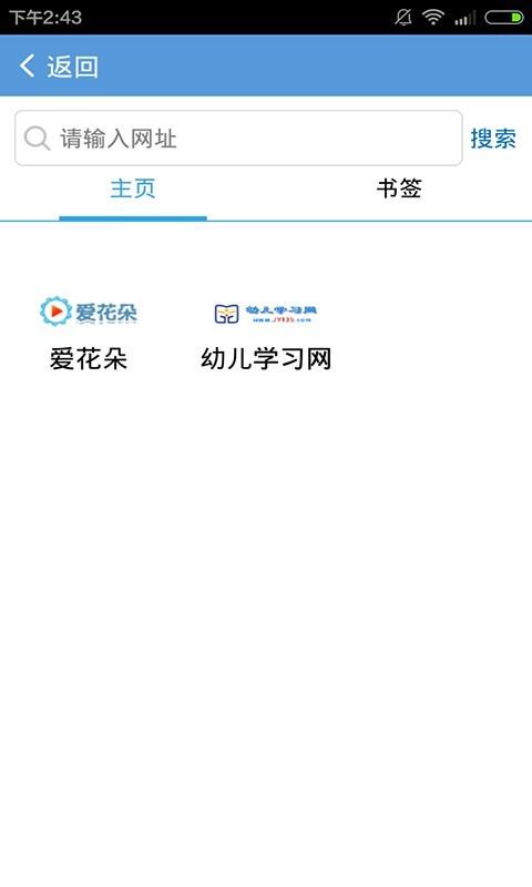 健康上网专家儿童版  v1.0.5图5