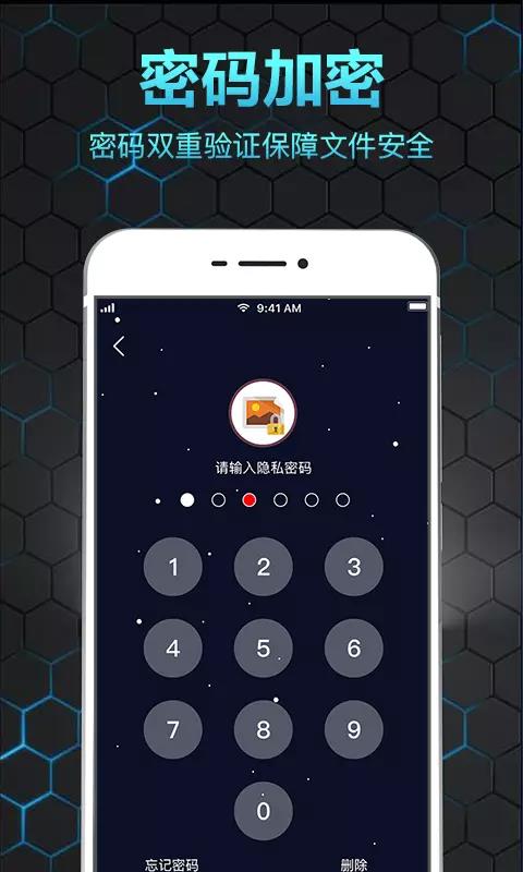 隐私相册保险箱  v6.4.0805图5