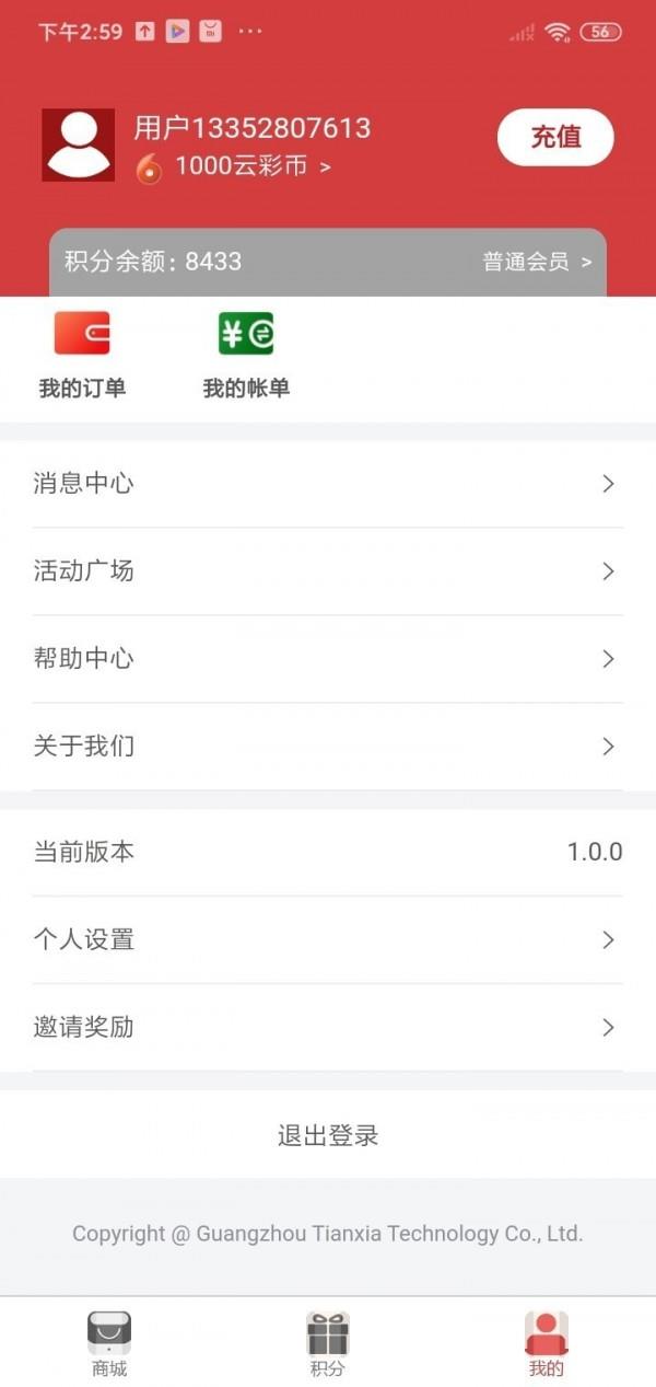 云彩体育  v1.2.9图4