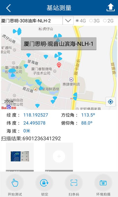 网优先锋  v1.7.4图4