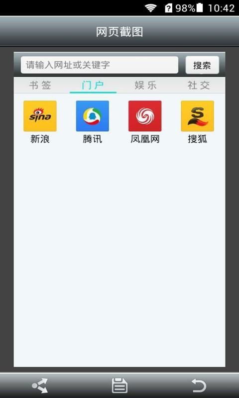 轻灵浏览器  v2015.06.16.02图3