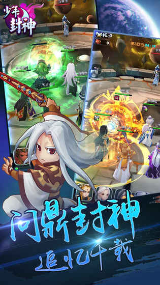 少年封神果盘版  v1.0.1图5