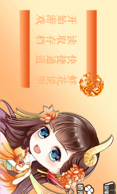 倾城妖徒手游