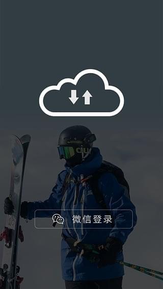 风云网盘  v1.0.1图1