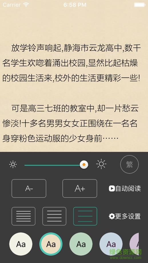 追书悦读免费版  v1.4.01.19499图2