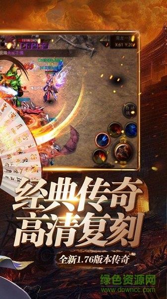 游窝版手游传奇无双  v1.6.1图1