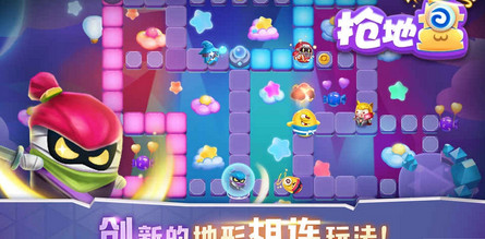 抢地盘大作战手游