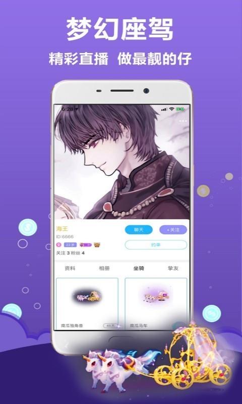 抱抱语音  v2.1.1图4