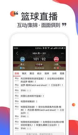 唯彩看球  v5.6.2图3