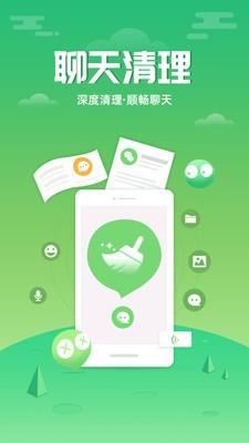 超速清理管家  v1.2.1图1