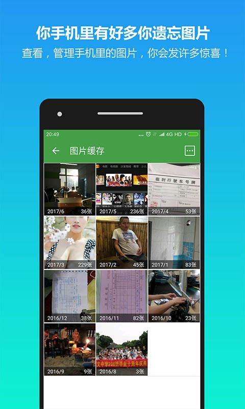 清理助手  v6.13.9010图3