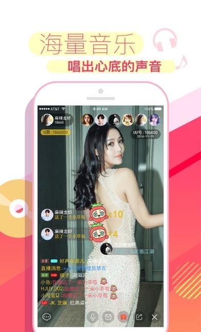 由于直播  v1.2.0图3