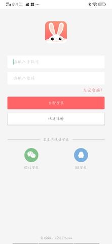 爱云兔  v2.9.2图1