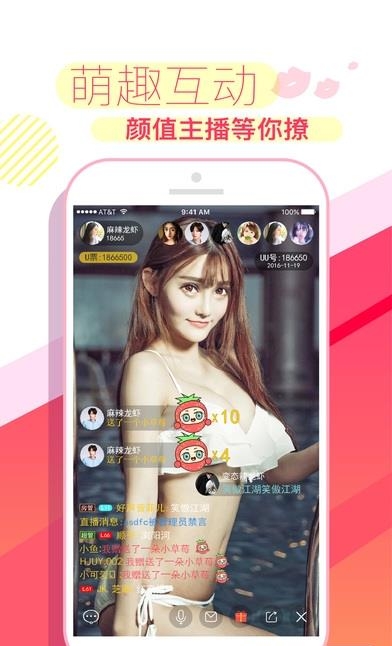 由于直播  v1.2.0图2