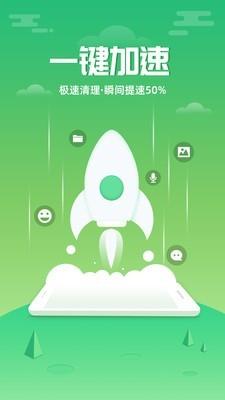 超速清理管家  v1.2.1图3