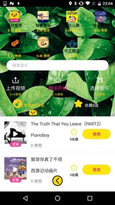 去火短视频  v1.2.0图3