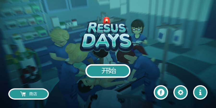 复苏之日中文版  v1.0.2图1
