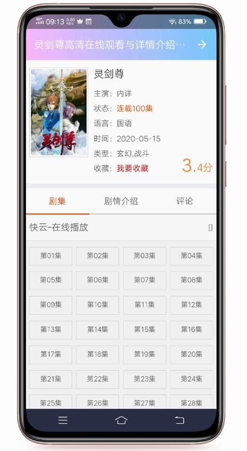 嘻嘻动漫  v1.1.3图1