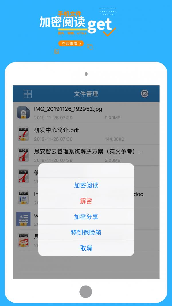 360加密  v7.7.0图4