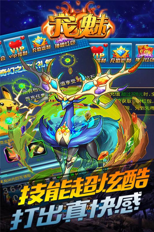 宠魅九游版  v1.0.3图2