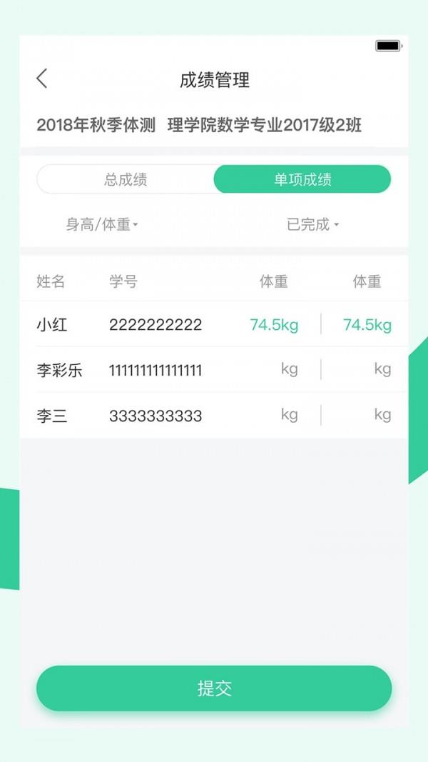 宥马运动  v2.3.9图4