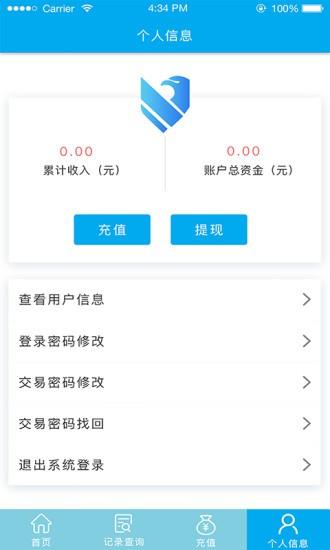 忆神  v1.0.0图2