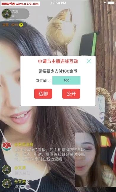 约哦直播免会员版  v1.0.0图2