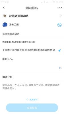 好兔运动  v2.1.22图3