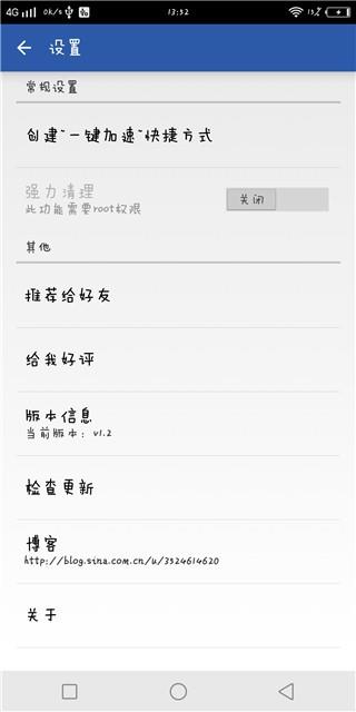 小牧清理  v1.2图1