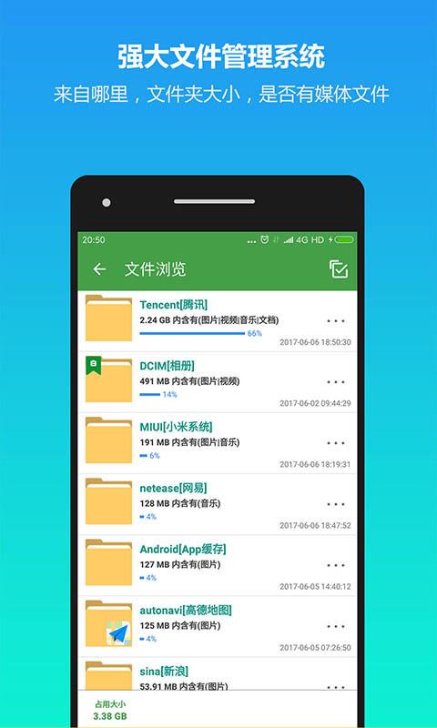 清理助手  v6.13.9010图5