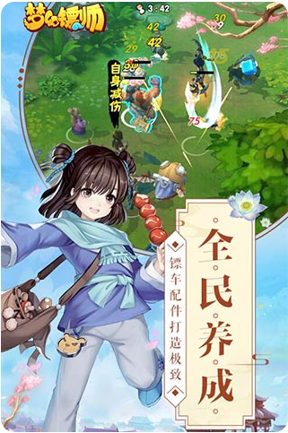 梦幻镖师  v1.3.1图3