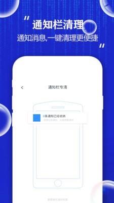 手机清理大师  v3.2图4