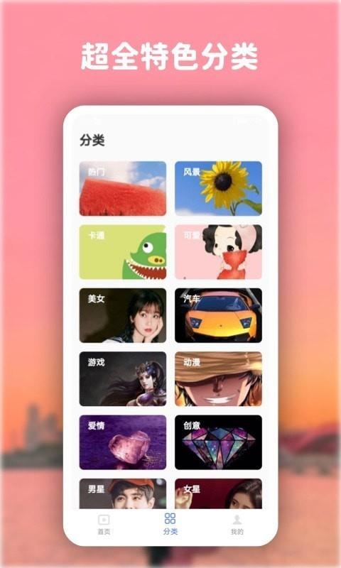 高清动态壁纸大全  v5.7.0图4