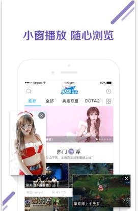 战旗直播官方最新版  v3.4.6图2