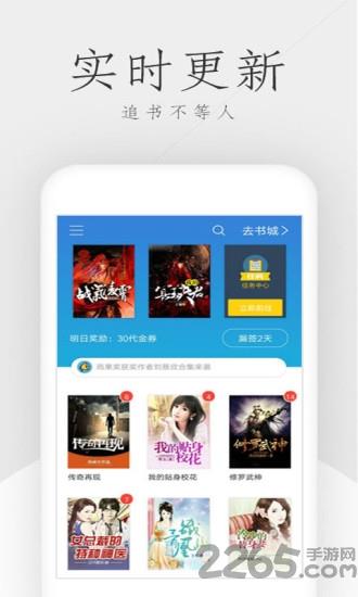 零点看书手机版  v1.3.3图3