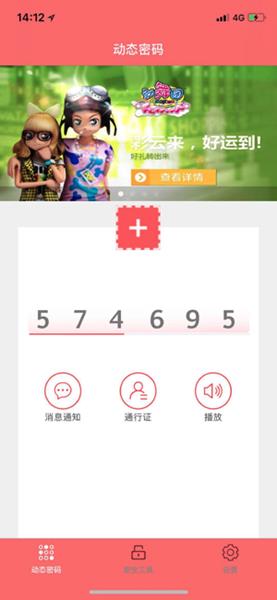 久游安全令  v1.0.7图1