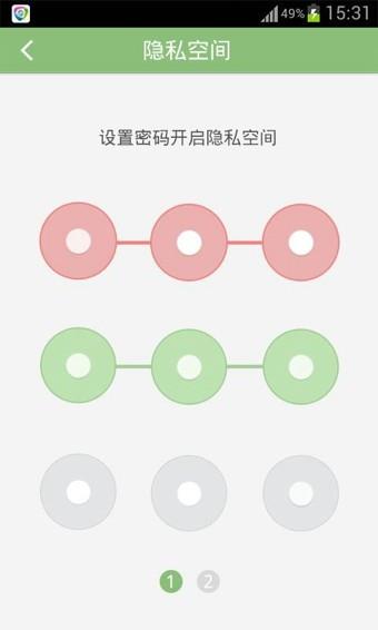 移动手机卫士  v8.0.0图5