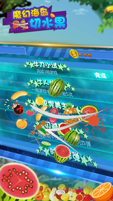 魔幻海岛切水果  v1.0图2