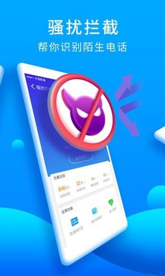 猎豹安全大师  v5.2.7.1058图3