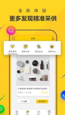 微库工厂  v2.7.0图4