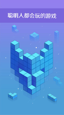 三维积木  v1.0.6图4
