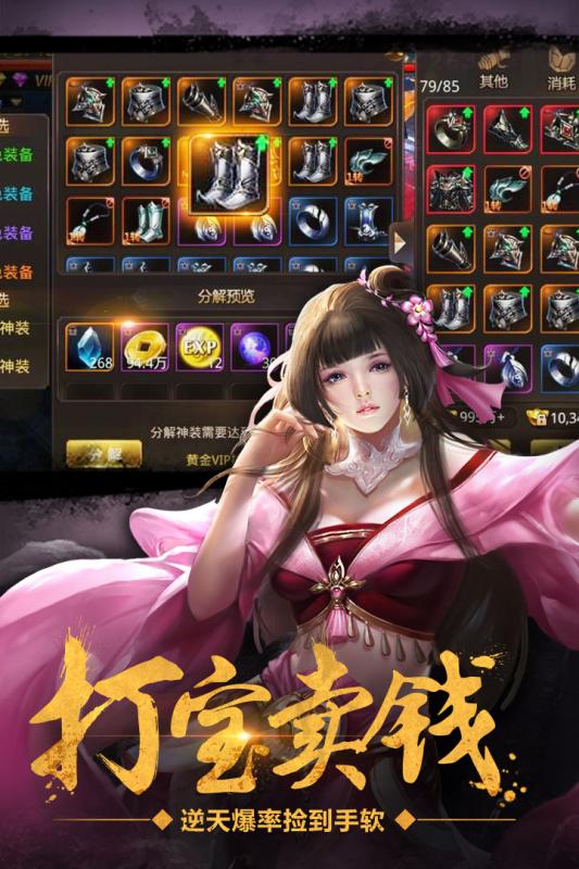 绝世武林手游百度版  v1.6.166图4