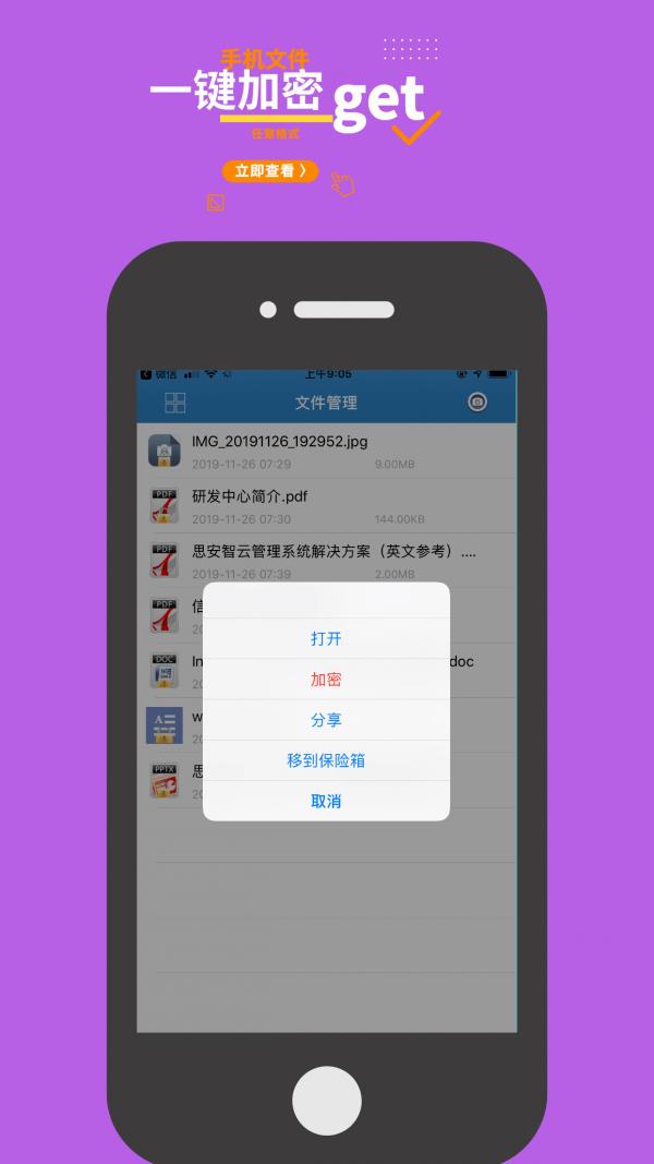 360加密  v7.7.0图3